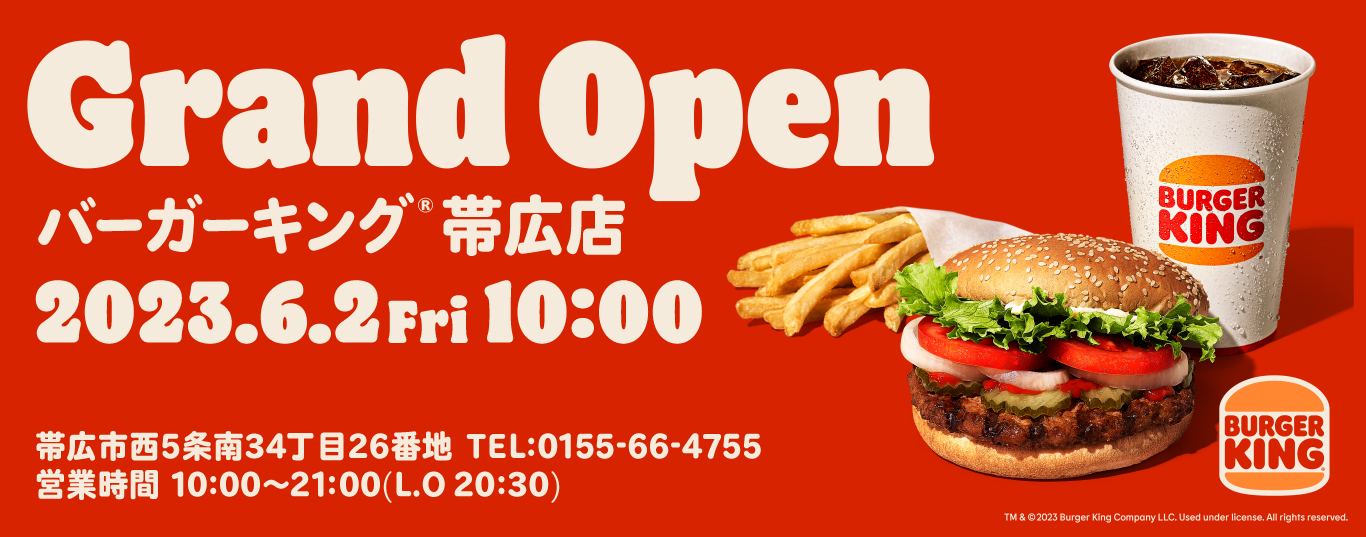 grand open バーガーキング帯広店